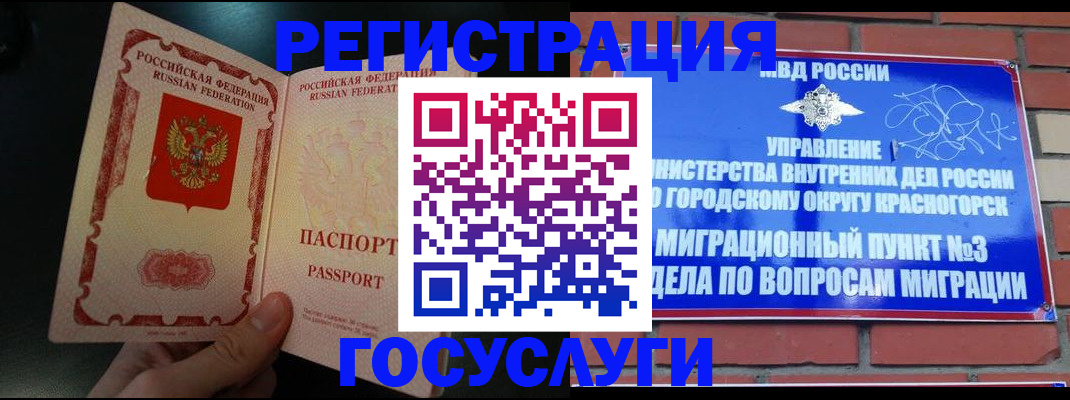 прописка для военкомата в Перми