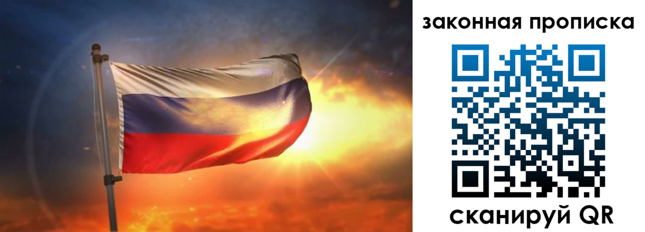 прописка для работы в Перми