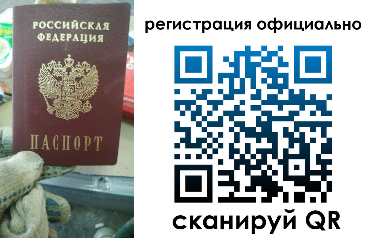прописка от собственника в Перми