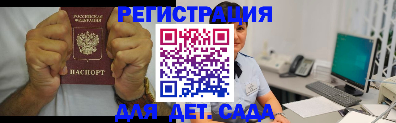 временная регистрация госуслуги в Перми