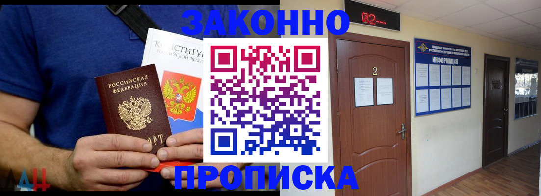 прописка в квартире в Перми