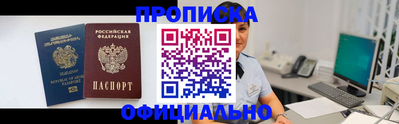 временная регистрация надежно в Перми