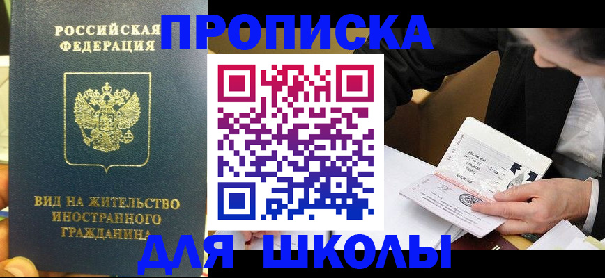 прописка для военкомата в Перми