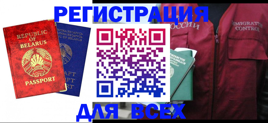 прописка законно в Перми