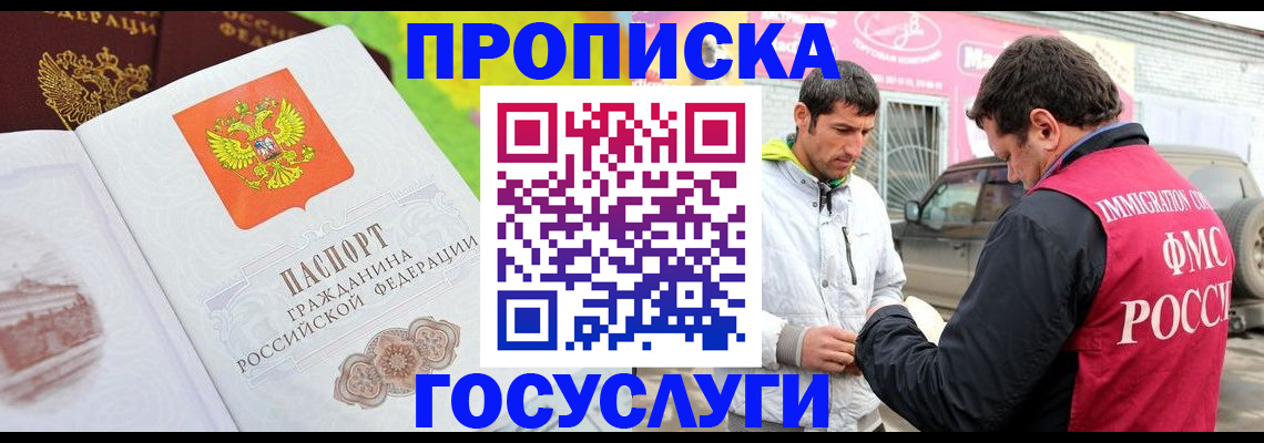 прописка для школы в Перми