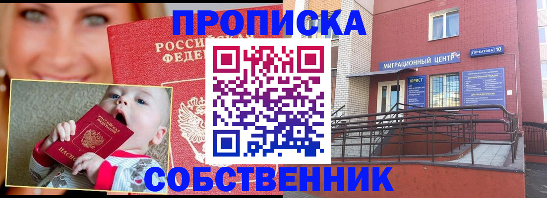 прописка иностранных граждан в Перми