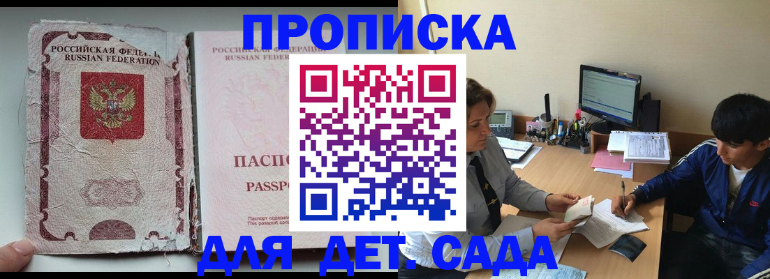 прописка для кредита в Перми