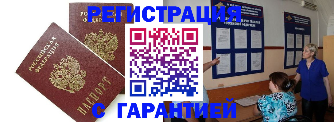 где прописаться в Перми