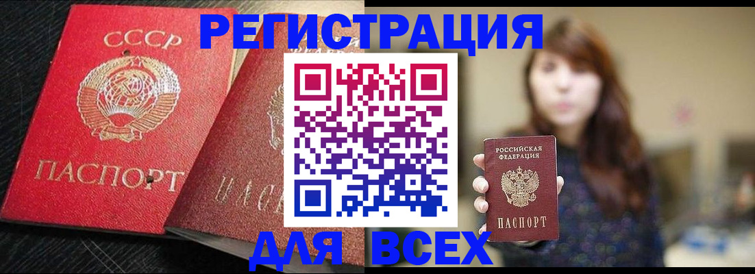 временная прописка в Перми